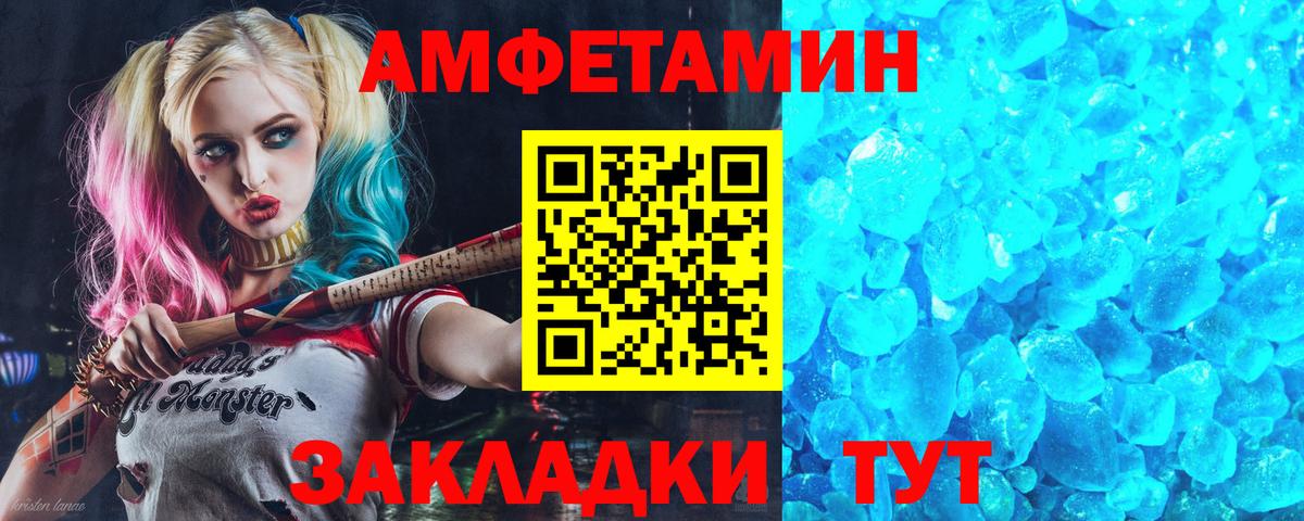 Amphetamine 97% Кандалакша