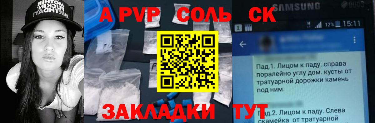 A PVP VHQ Кандалакша