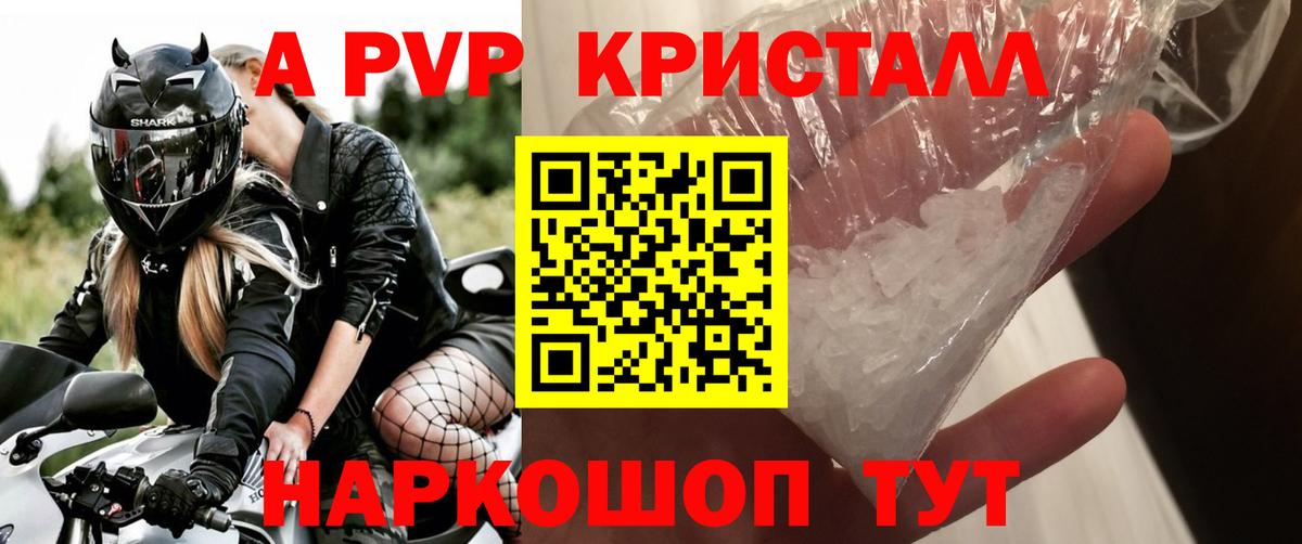 Alpha-PVP VHQ  APVP СК  Вход с VPN  Кандалакша 
