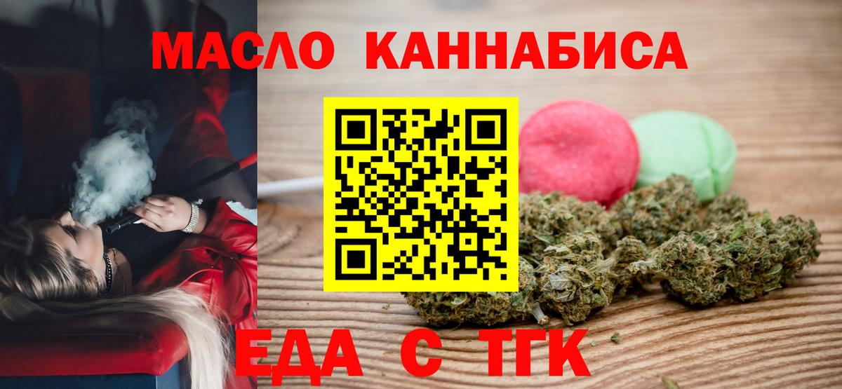 Печенье с ТГК марихуана Кандалакша