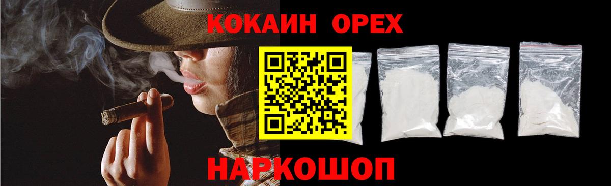 COCAIN 99% Кандалакша