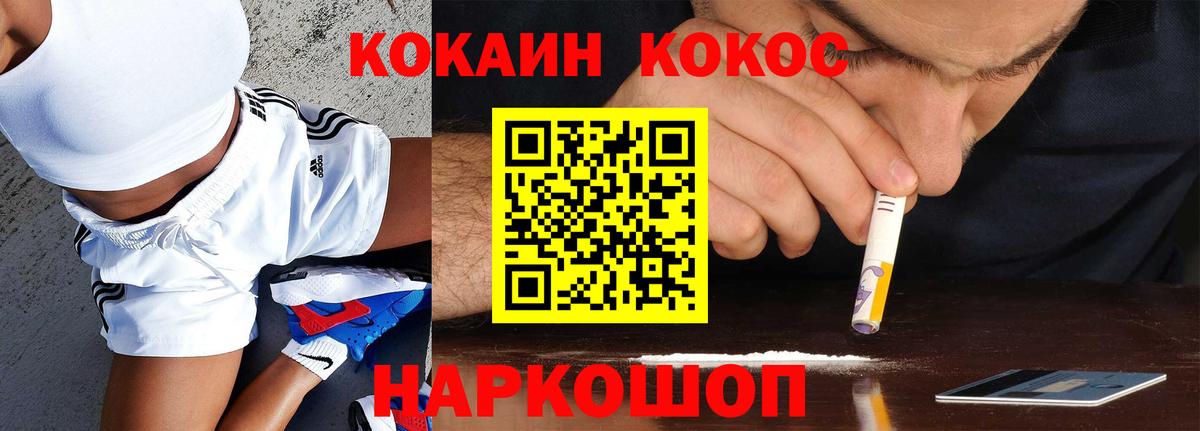Кокаин  Cocaine Эквадор  Вход с VPN  КОКАИН 98%  Кандалакша 