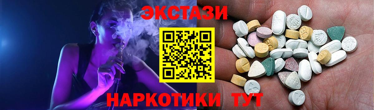 Экстази круглые Кандалакша