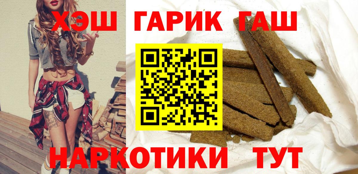 Гашиш AMNESIA HAZE  ГАШИШ индика сатива  ГАШИШ  Вход с VPN  Кандалакша 