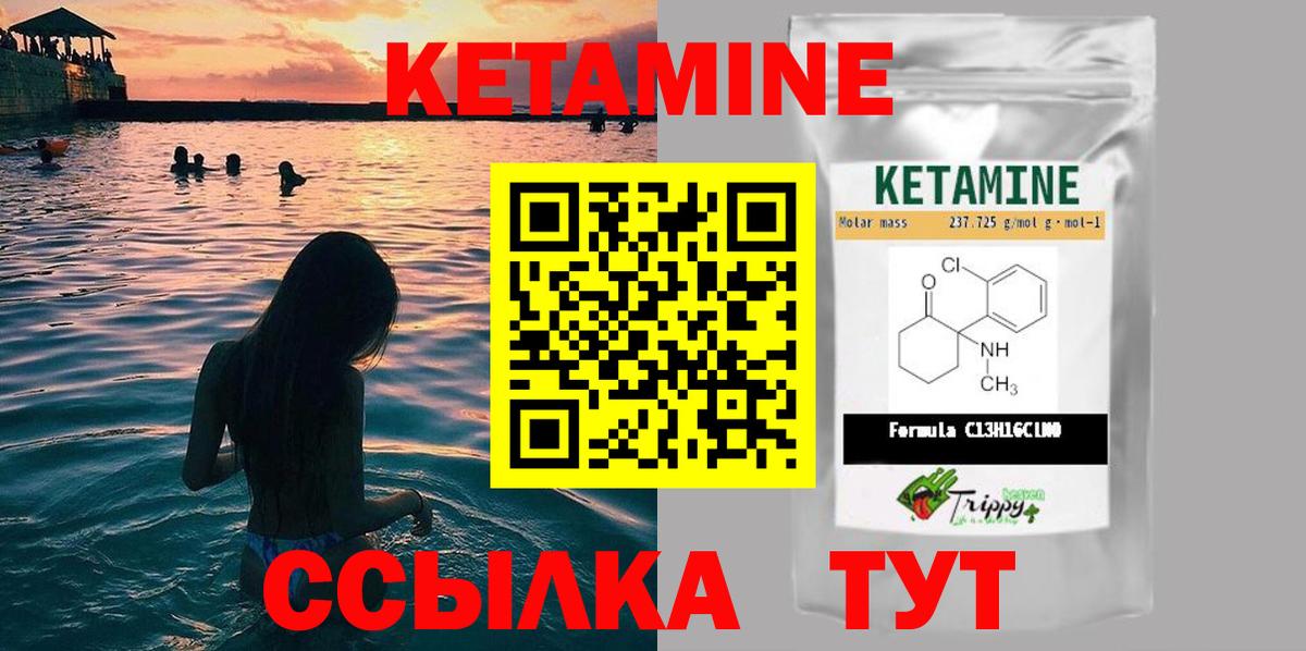 КЕТАМИН ketamine Кандалакша