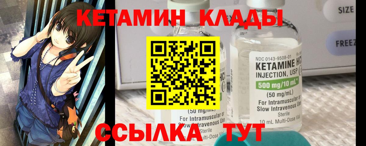 Кетамин VHQ  Вход с VPN  OMG вход  Кандалакша  Кетамин ketamine 
