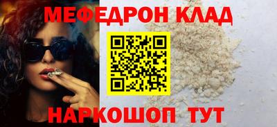мяу мяу кристалл Кимры
