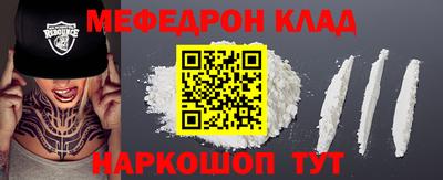 мяу мяу кристалл Кимры