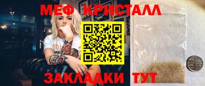 мяу мяу кристалл Кимры