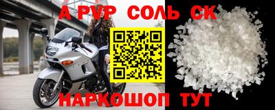 стафф Кинель
