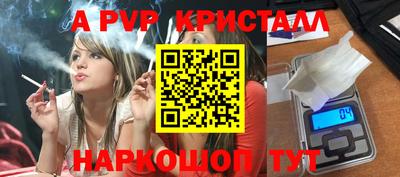 стафф Кинель