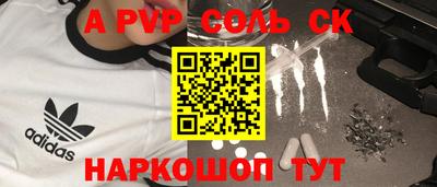 стафф Кинель