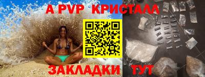 стафф Кинель
