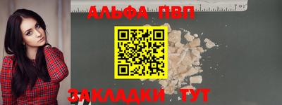 ALPHA-PVP Кингисепп