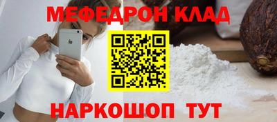 стафф Кинель