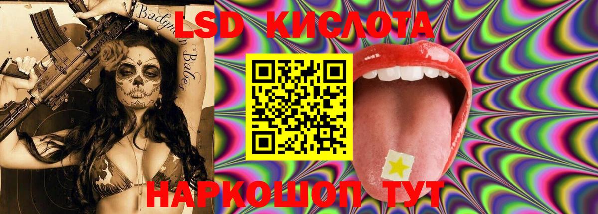 LSD-25 экстази кислота  Вход с VPN  Лсд 25 экстази ecstasy  Кандалакша 