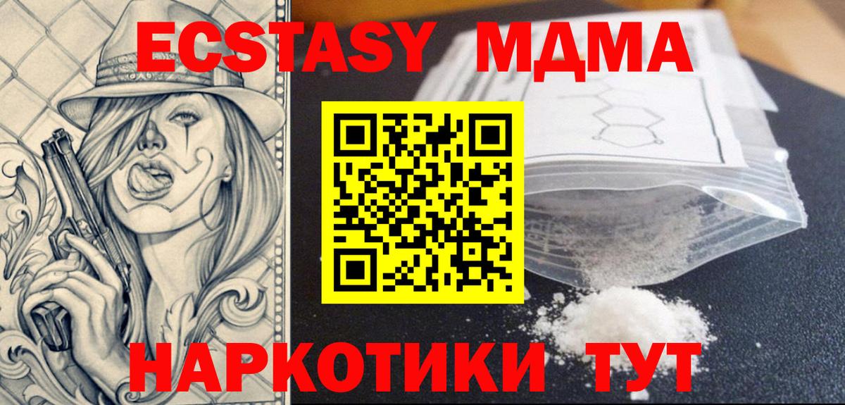 Кандалакша  MDMA VHQ  MDMA VHQ  Вход с VPN 