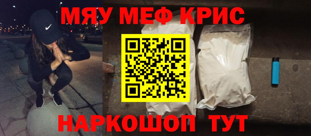 Меф mephedrone  Вход с VPN  МЯУ-МЯУ  Кандалакша 