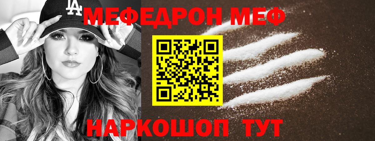 Меф кристаллы Кандалакша