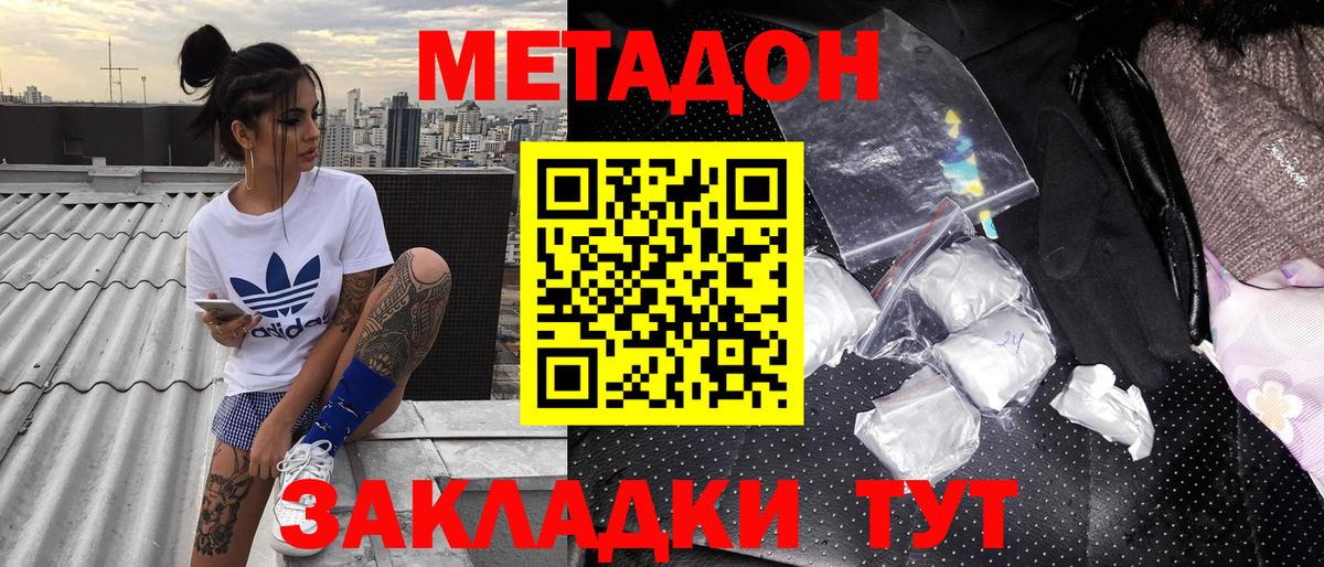 Кандалакша  Метадон белоснежный  Вход с VPN  Метадон methadone 