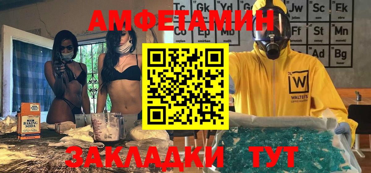 Метамфетамин пудра Кандалакша