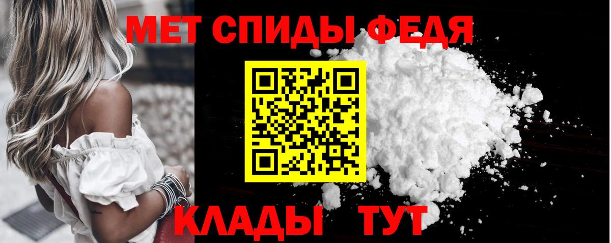 Кандалакша  МЕТАМФЕТАМИН мет  Метамфетамин  Вход с VPN 