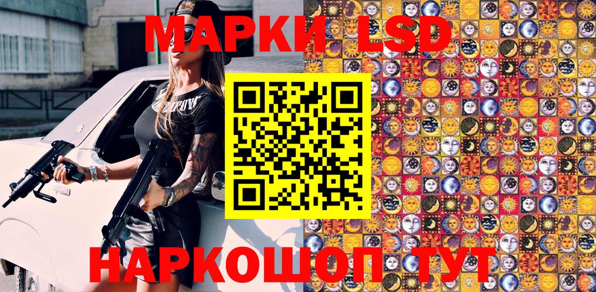Марки NBOMe 1,5мг Кандалакша
