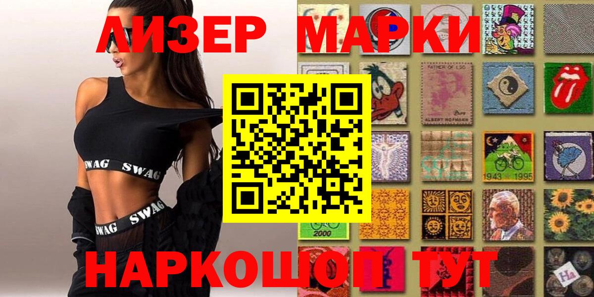 Марки N-bome 1,5мг  Марки N-bome 1,5мг  Вход с VPN  Кандалакша 