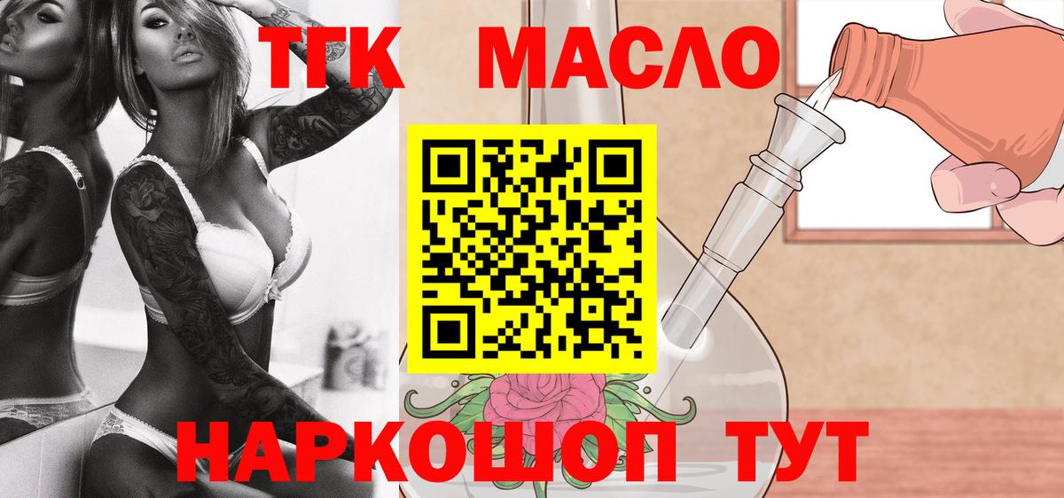 ТГК жижа  Вход с VPN  Кандалакша  ТГК жижа 