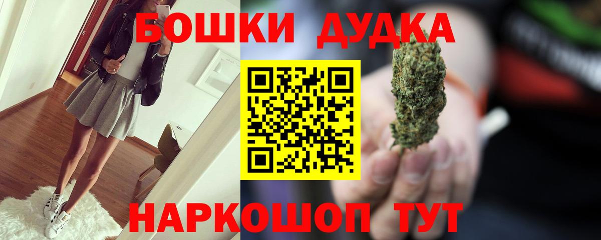 Бошки марихуана конопля  Марихуана White Widow  Марихуана гибрид  Кандалакша  Вход с VPN 